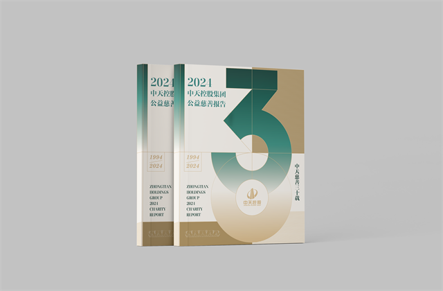 AG公司集团：连续第十八年向社会发布公益慈善绿皮书